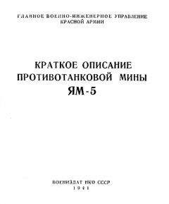 Артиллерийское Управление РККА - Руководство службы 7,62-мм станковый пулемет обр. 1939 г.