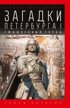 Николай Анциферов - Петербург Пушкина