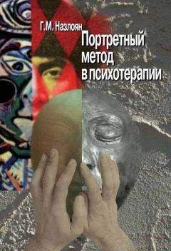 Кен Уилбер - Интегральная психология. Сознание, Дух, Психология, Терапия