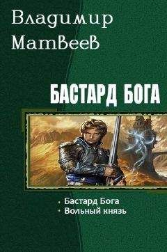 Обатуров Сергей - Прогрессор поневоле. Дилогия