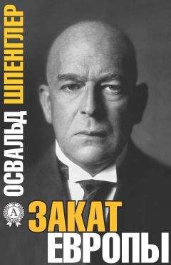 Алексис Сойер - Таинства кулинарии. Гастрономическое великолепие Античного мира