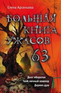 Светлана Ольшевская - Ведьмин бал (сборник)