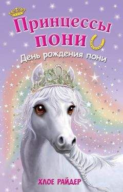 Питер Леранжис - Семь чудес и ключи времени