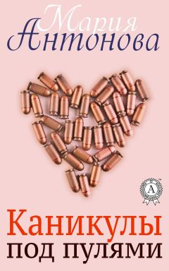 Татьяна Алюшина - Белоснежный роман
