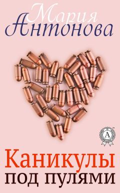 Павел Стерхов - Свадебный пирог с кровью