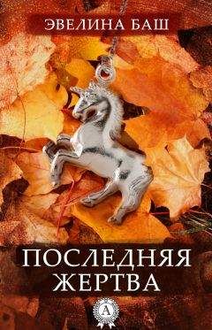 Валида Будакиду - Пасынки отца народов. Квадрология. Книга вторая. Мне спустит шлюпку капитан