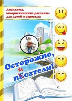 Голамхосейн Саэди - Персидские юмористические и сатирические рассказы