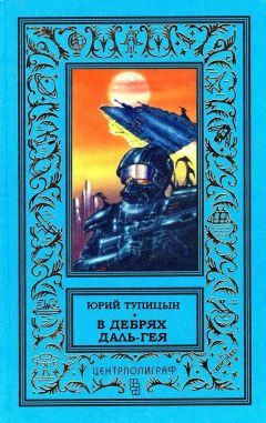 Наталья Ильина - Надежда. Миры Ллгорн. Книга первая