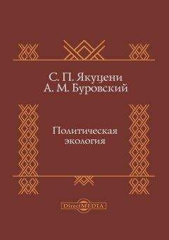 Роберт Ляски - Политическая преступность и революция