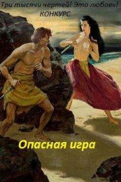 Роман Шатский - Вселенная в огне