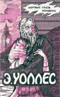 Эдгар Уоллес - «Сыны Рагузы»