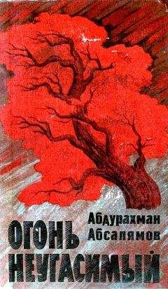 Александр Бек - На другой день