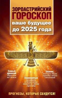 Павел Глоба - Овен. Зодиакальный прогноз на 2013 год