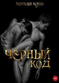 Валентина Герман - Возвращённые тенью