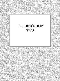 Евгений Замятин - Детская