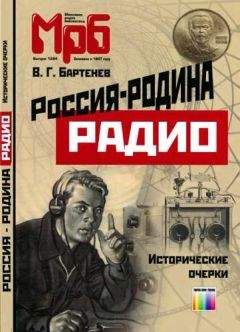 Владимир Поляков - Посвящение в радиоэлектронику
