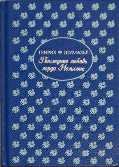 Ксавьера Холландер - Поцелуй змеи