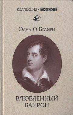 Эдна Фрай - Дневник миссис Фрай