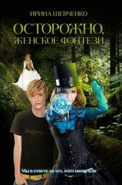 Ирина Булгакова - Дети Неогеи