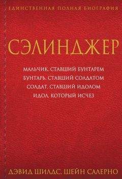 Гэри Вайс - Вселенная Айн Рэнд: Тайная борьба за душу Америки