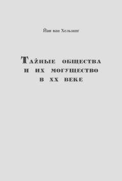 Михаил Восленский - Номенклатура. Господствующий класс Советского Союза