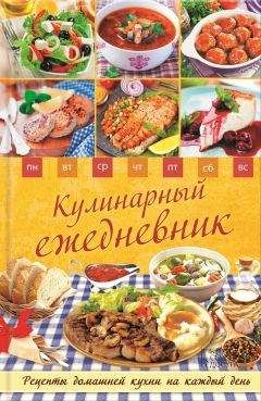  Коллектив авторов - Лучшие блюда мировой кухни