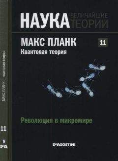  Журнал «Открытия и гипотезы» - Открытия и гипотезы, 2005 №11