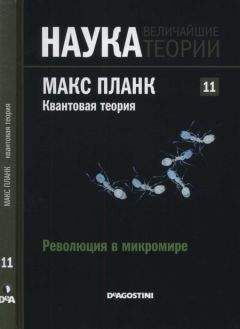 Антонио Лизана - Если бы числа могли говорить. Гаусс. Теория чисел