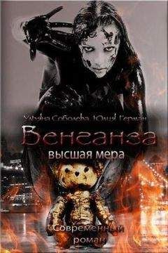 Ульяна Волхова - Инопланетянка (СИ)