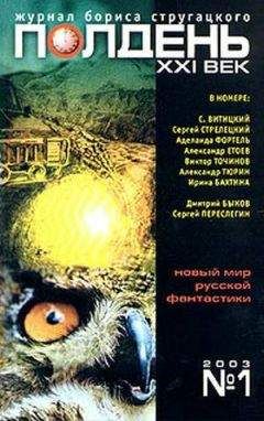 Сергей Болотников - Тролльхеттен