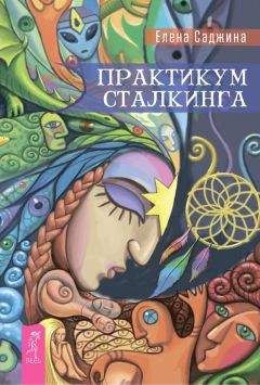 Елена Блаватская - Ключ к теософии