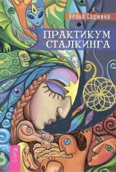 Александр Балабан - Сновиденный практикум Равенны. Ступень 4