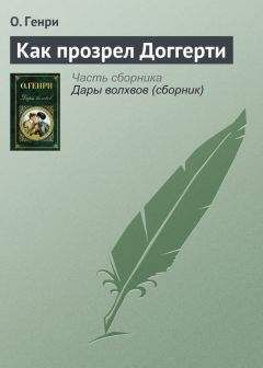 Джим Шепард - Наследие предков