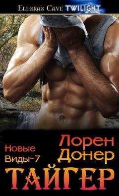 Шериз Синклер - Вырываясь на свободу