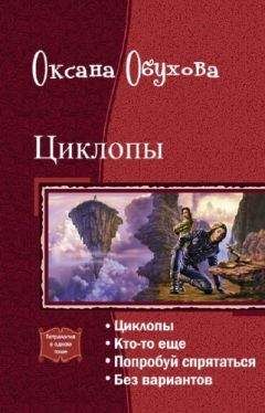 Оксана Чеpнозубова - Окно