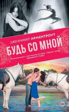 Диана Никольская - Лед и пламя в объятиях вечности