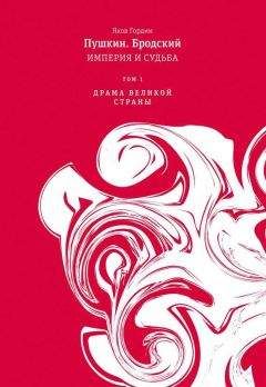 Лев Аннинский - Красный век. Эпоха и ее поэты. В 2 книгах