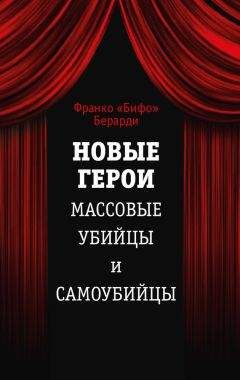 Питирим Сорокин - Американская сексуальная революция