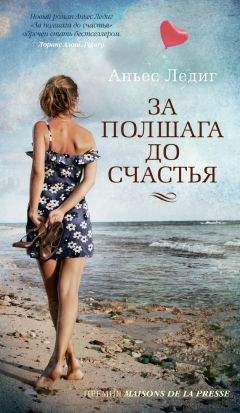 Сандра Хилл - Люби меня нежно