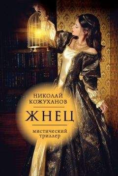Борис Терехов - Помойник