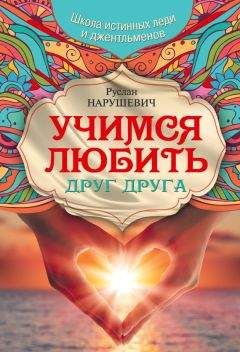 Дэвид Крисп - Что вам снится? Учимся понимать язык сна