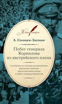 Николай Коняев - Власов. Два лица генерала