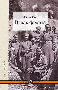 Ганс Рефельд - В ад с «Великой Германией»