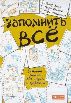 Сайен Бейлок - Момент истины. Почему мы ошибаемся, когда все поставлено на карту, и что с этим делать?