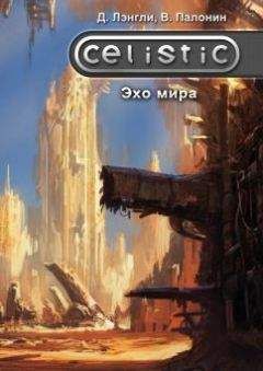 Вера Горова - Хроники Древмира: Падение магов (СИ)