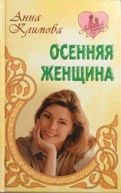 Анна Бердникова - Провинциальный роман. Ирина