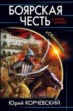 Юрий Корчевский - Залп! Пушечный наряд