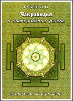 Уильям Аткинсон - Наука быть успешным