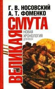 Ярослав Кеслер - Образование Российской Империи в XVIII в. как уничтожение Великой Орды