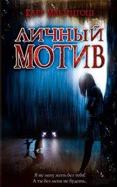 Р. Пейтман - Вторая жизнь Эми Арчер